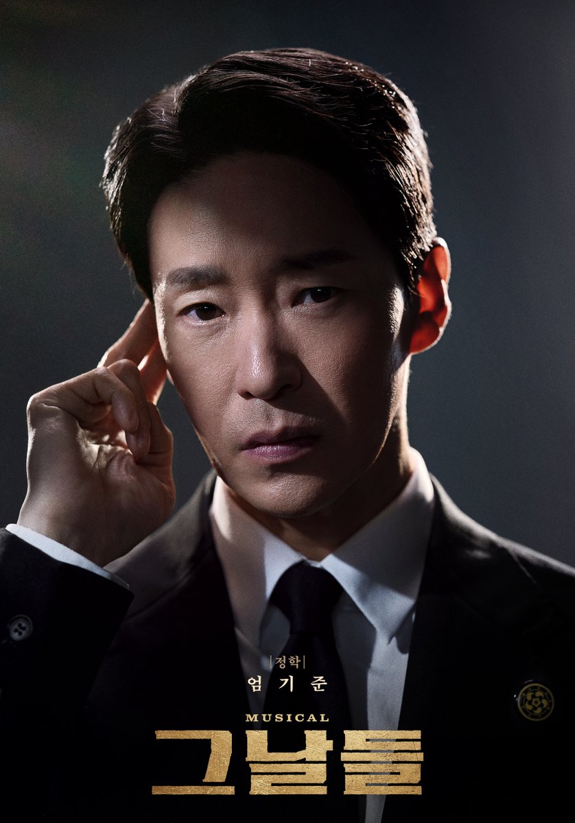 뮤지컬 그날들 tweet media