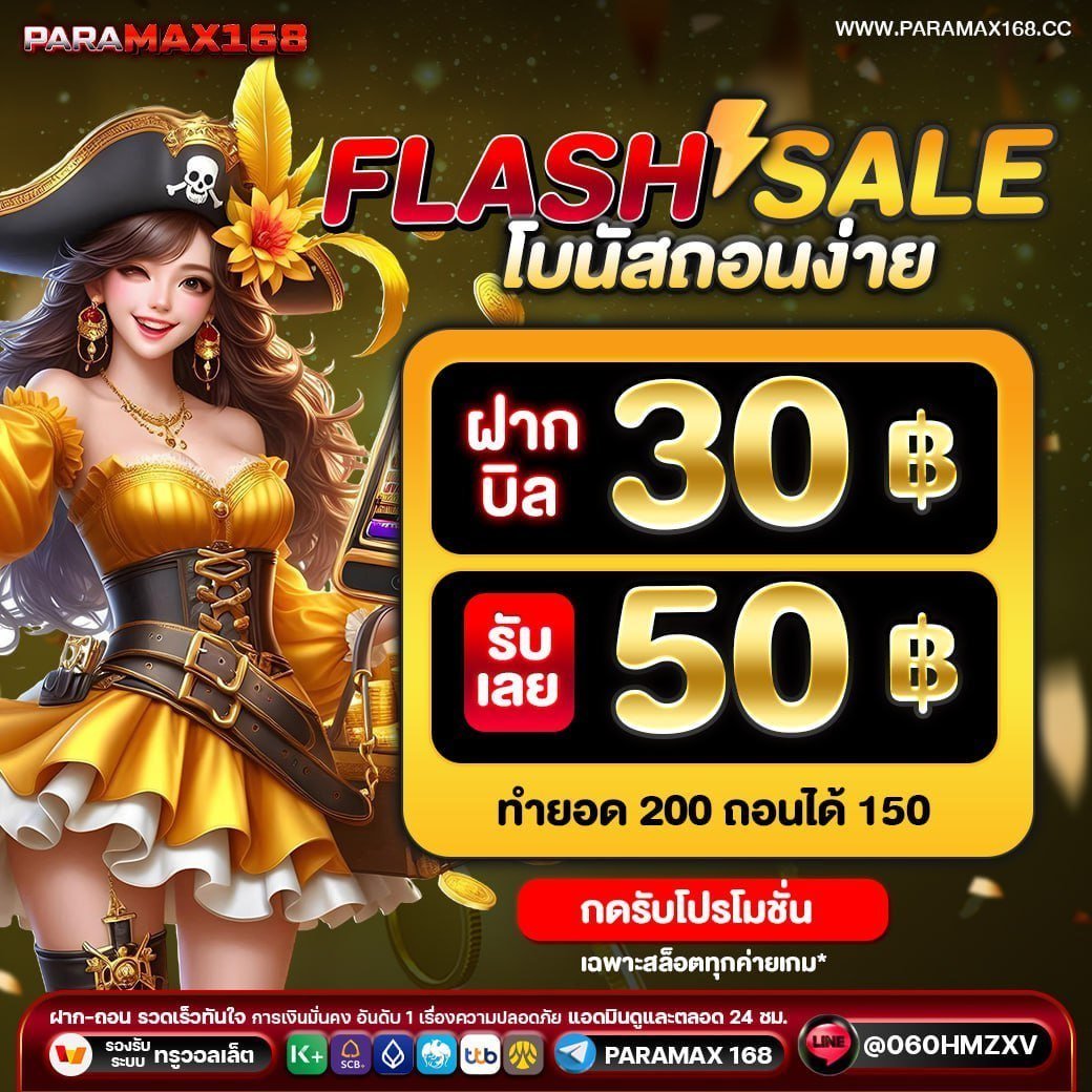 PARAMAX 168 tweet media