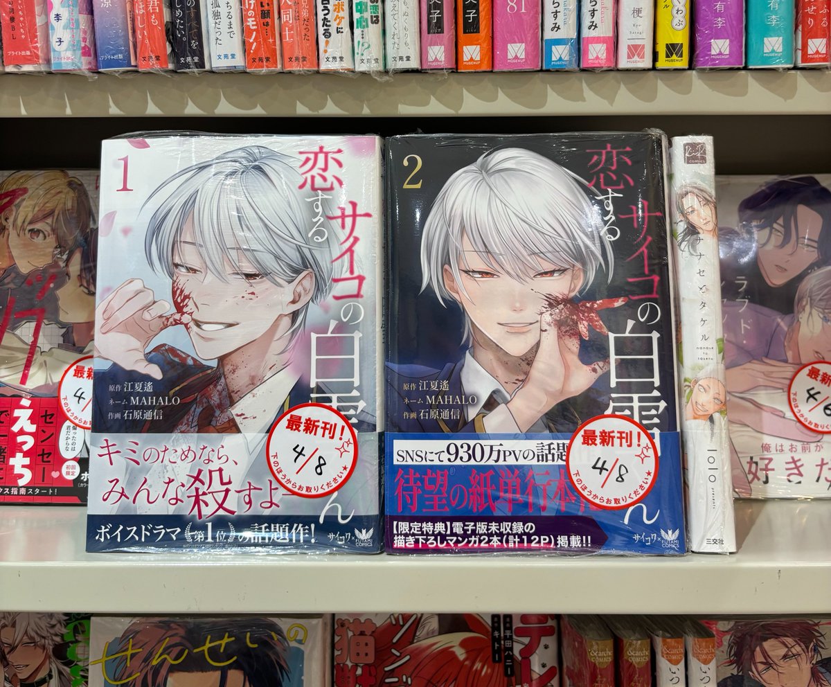 二見書房 営業部 tweet media