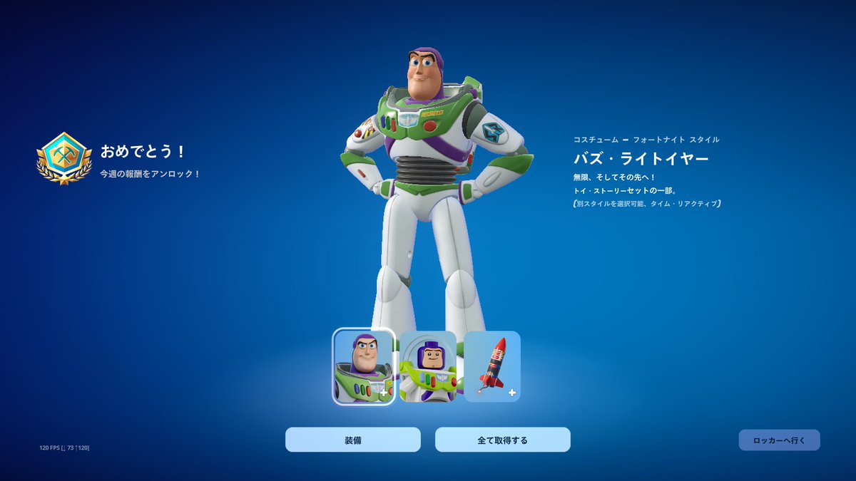 iyu_35p's tweet photo. 69位！取れた！
＃フォートナイト @DuffyFN_1 https://t.co/4dg8m7z1YB