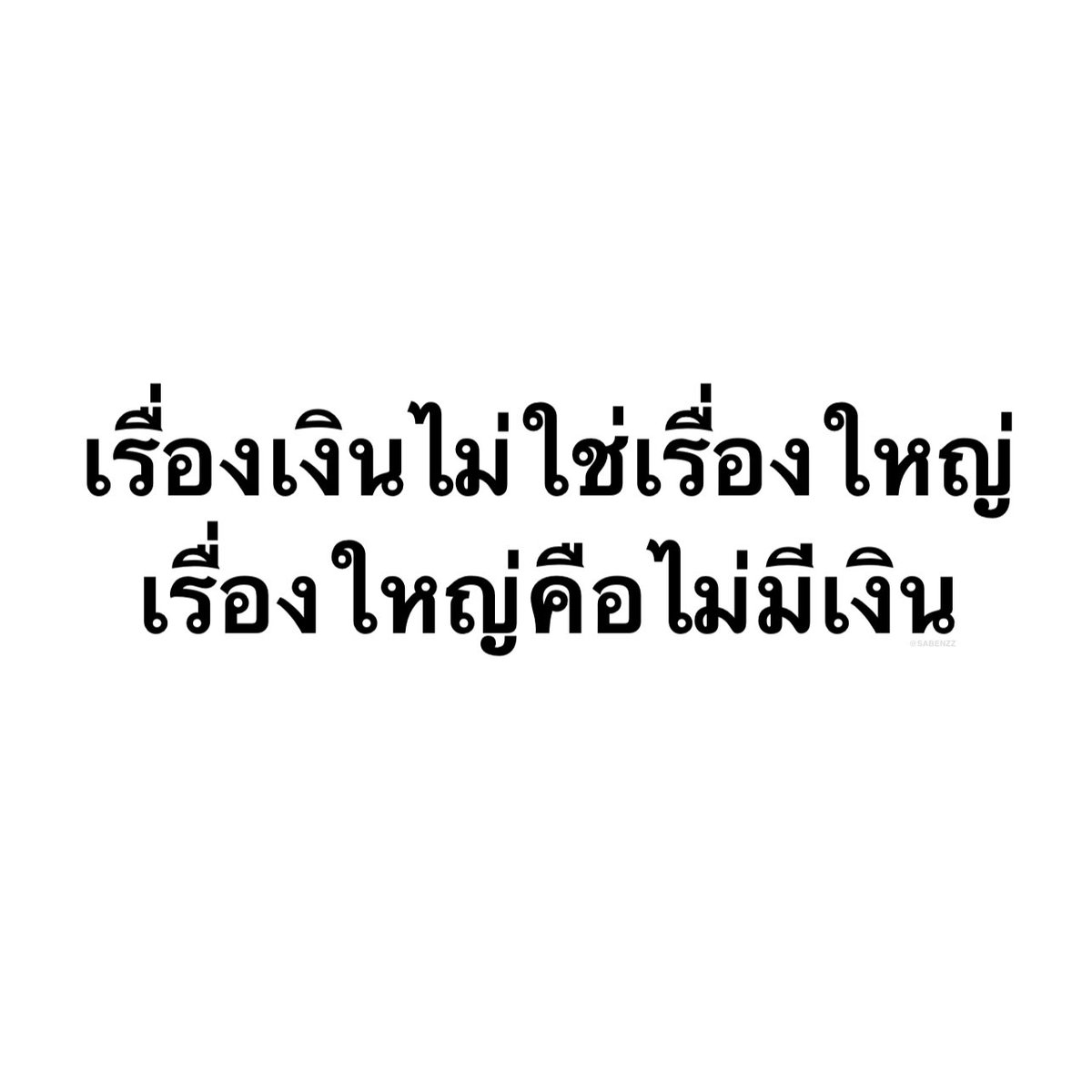 คนอยากเขียน. tweet media