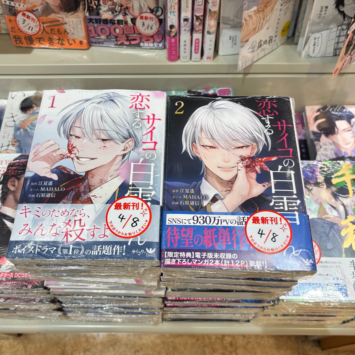 二見書房 営業部 tweet media