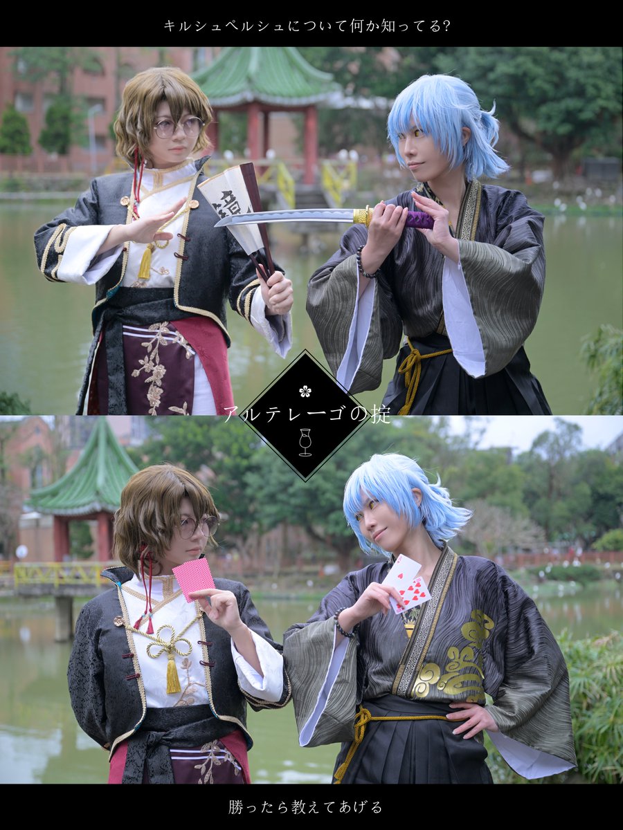 loki0329's tweet photo. 《魔法使いの約束》｜アルテレーゴの掟

ファウスト｜咲雅
ネロ﹑美麗排版｜ @Little16Night  

📸 @lokimumu0329 

#魔法使的約定 #魔法使いの約束 #まほやく #mhyk #アルテレーゴの掟 #ネロ #Nero #ファウスト #Faust https://t.co/3Jp31fY4OV
