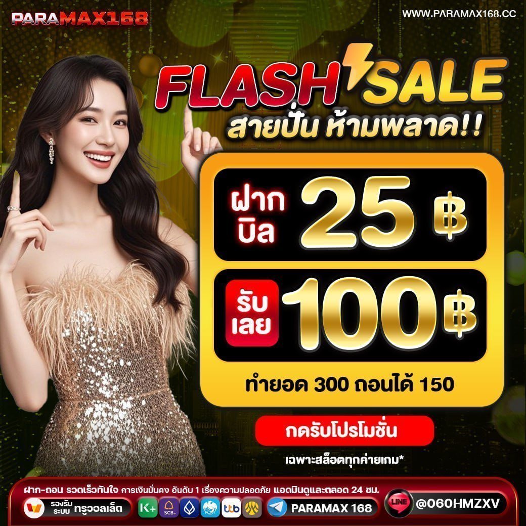 PARAMAX 168 tweet media