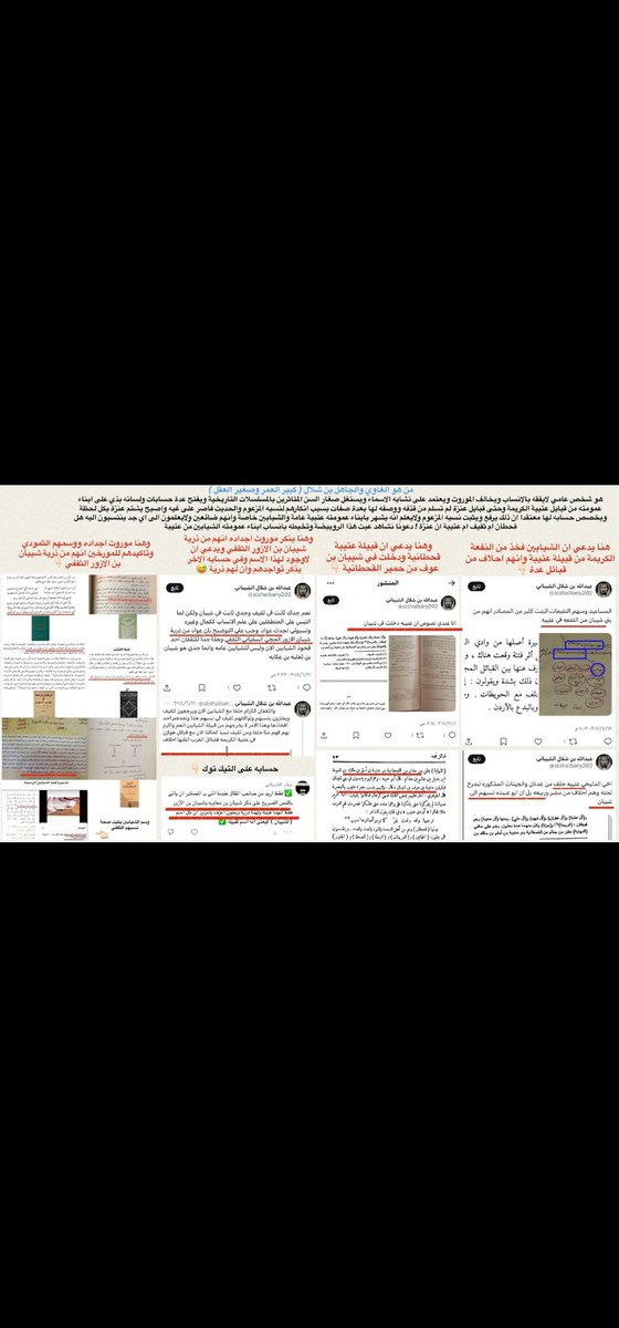فهد القحص tweet media