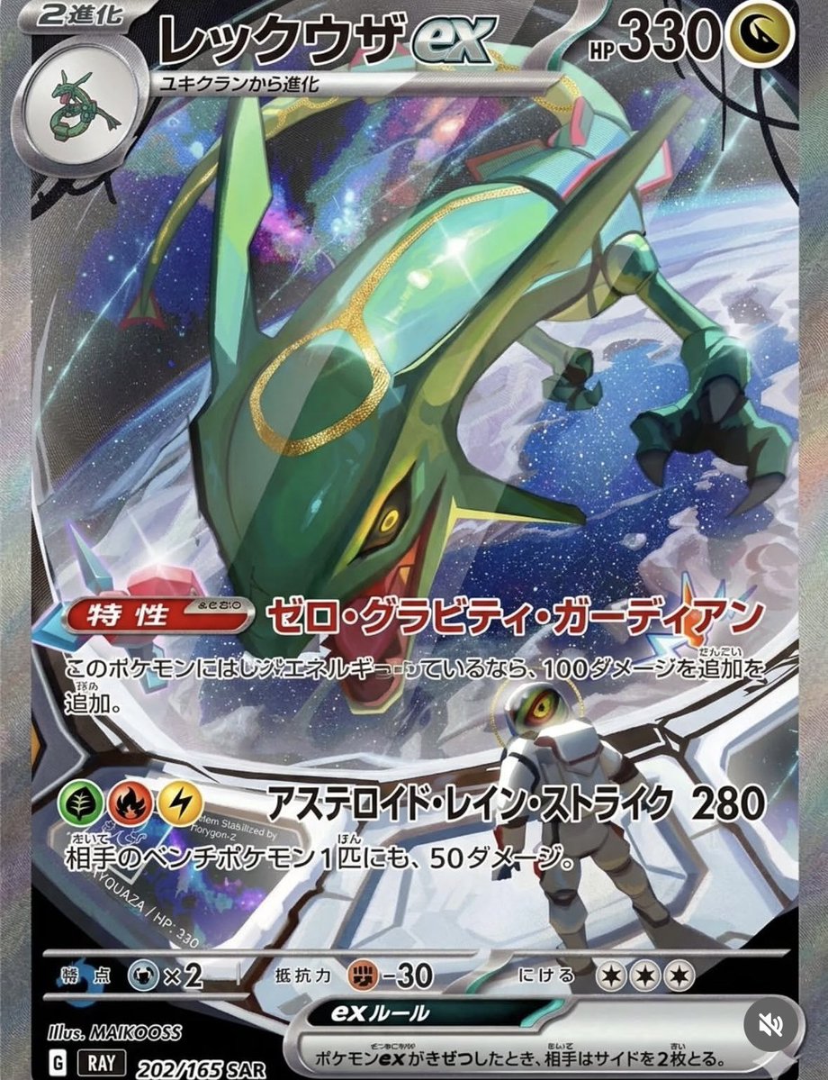 レ坊@ポケカ投資 tweet media