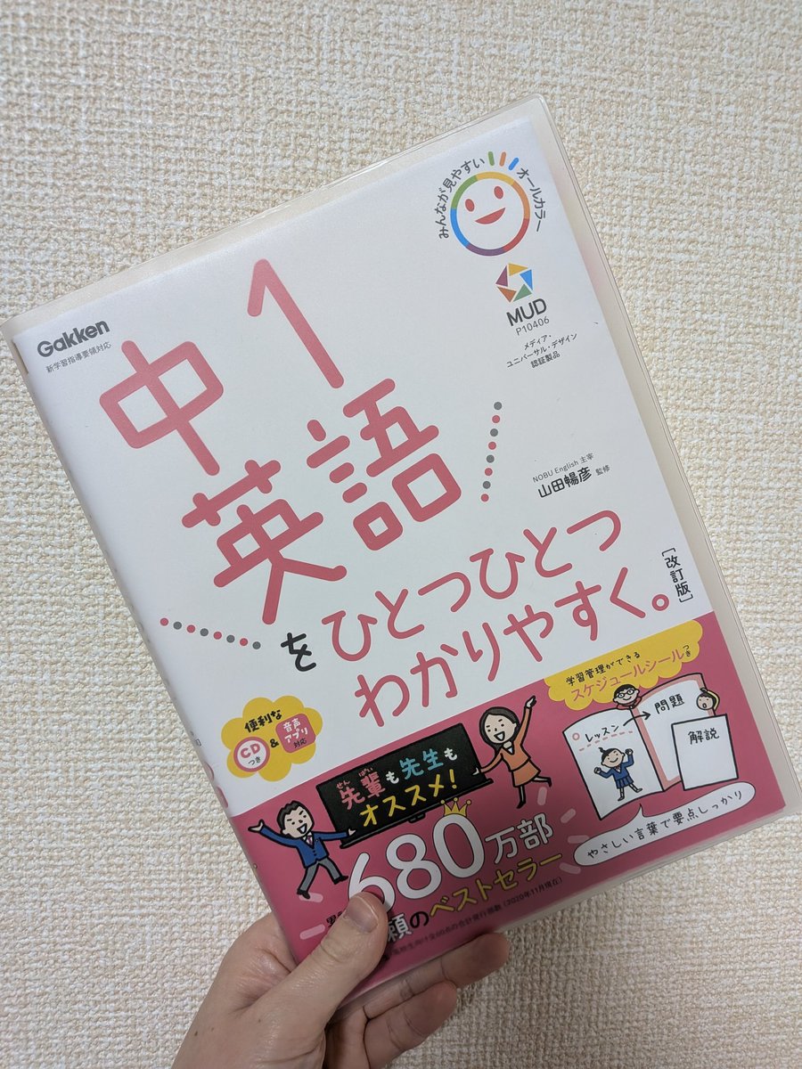 かち。@英語勉強中✎ tweet media