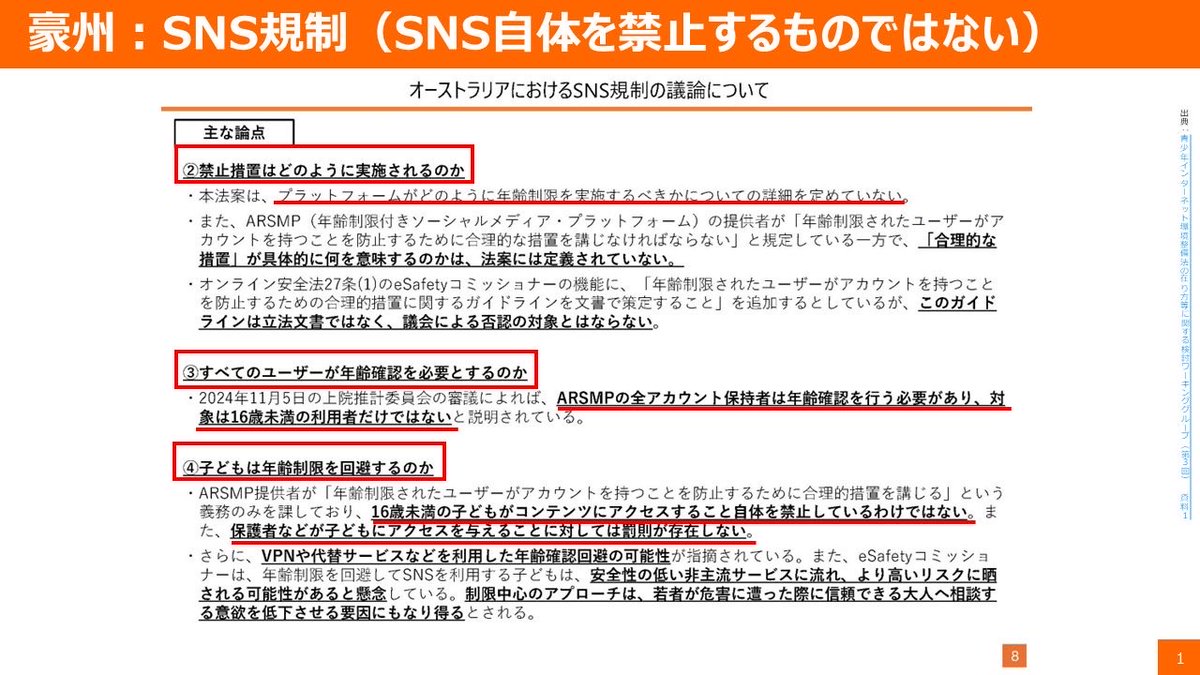 山田太郎 ⋈(参議院議員・全国比例) tweet media