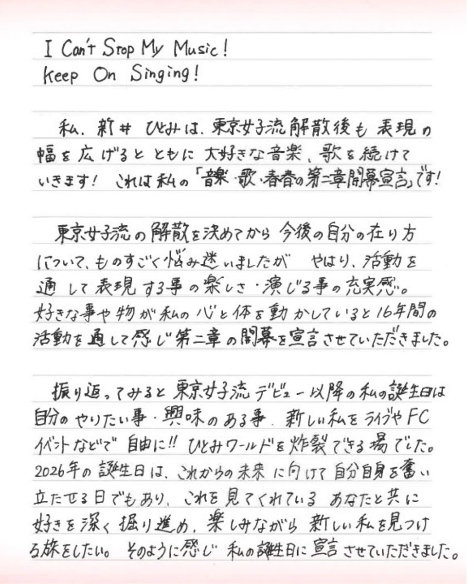 新井 ひとみ tweet media