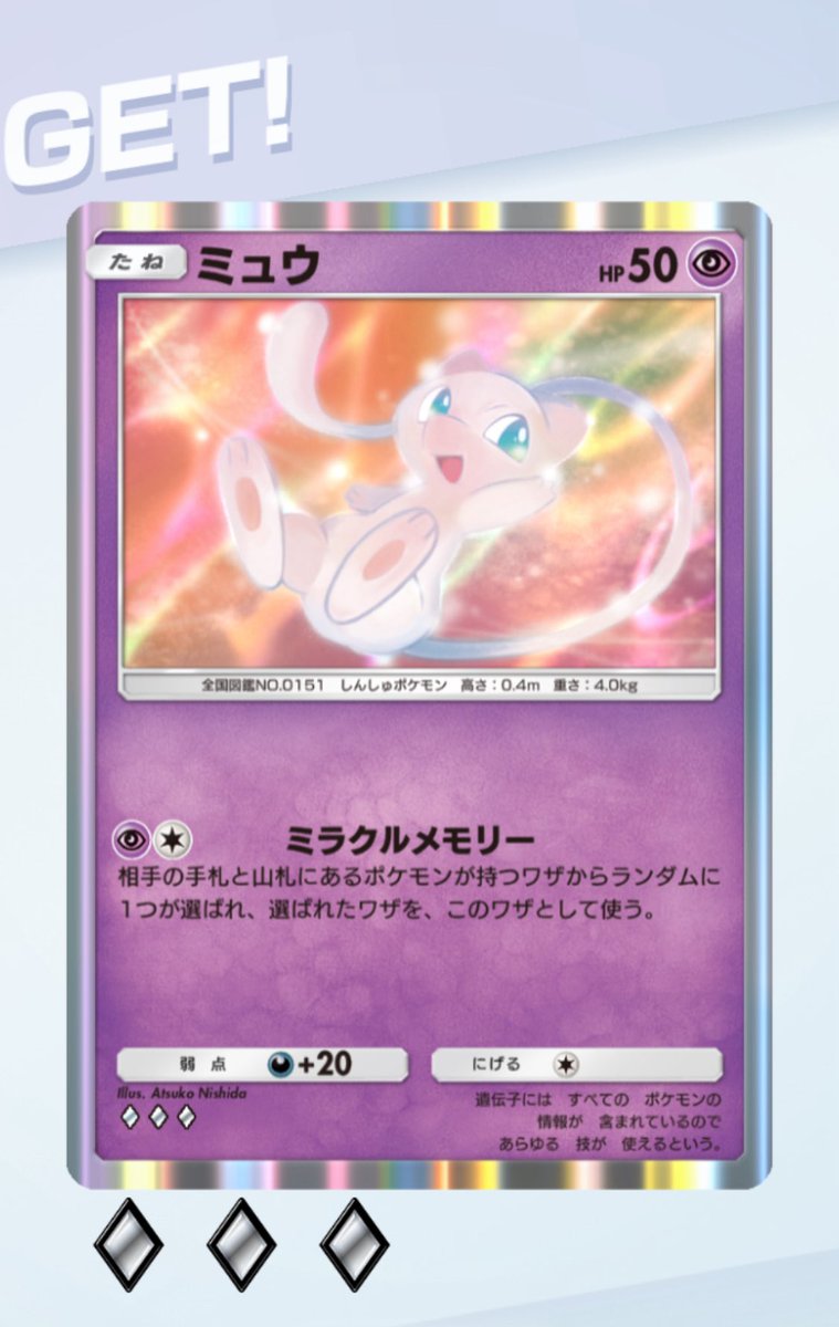 ゆう🐈ポケポケ初心者/赤緑世代 tweet media