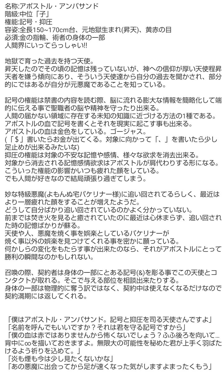 MISONo_c's tweet photo. 記号と抑圧の天使、アポストルです！
よもんぬ宅パケリナーさん👿🔥と命を掛けた追いかけっこをしています！！！！ https://t.co/n8XZluvtaT