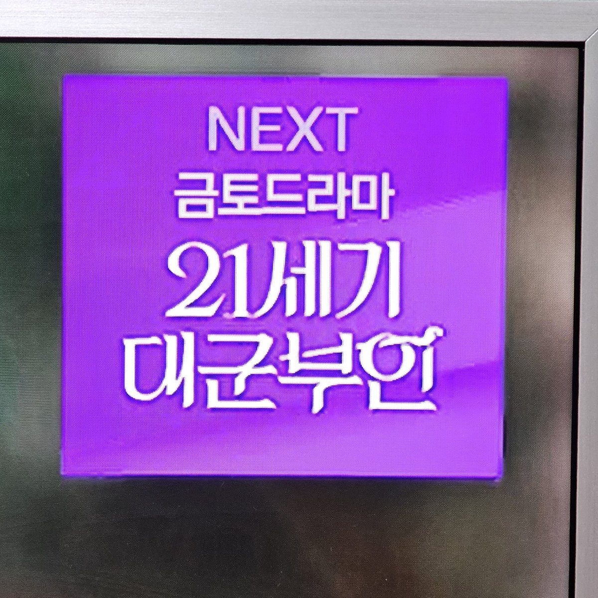 선아 tweet media