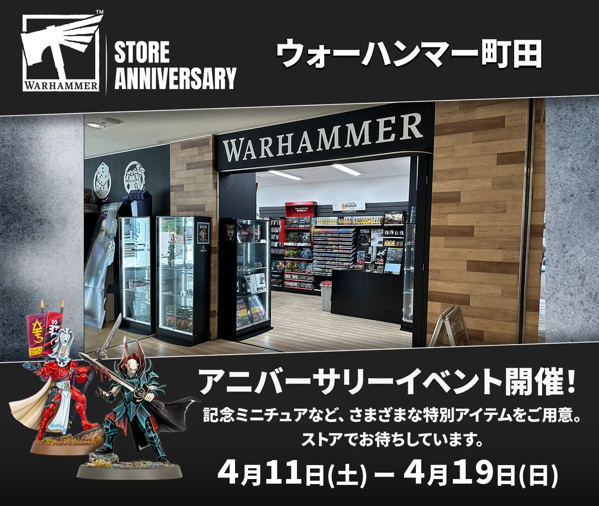 ウォーハンマー公式JPN tweet media