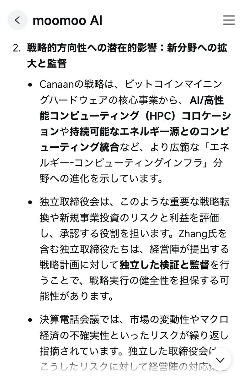 Jiro5245461's tweet image. $CAN 
カナン🔥
新しい取締役が決まったってよ！

長期的な企業価値向上を目指す健全なガバナンス実践の一環だってよ！

今の株価で仕込めたら長期的にお宝ポジションかなん？