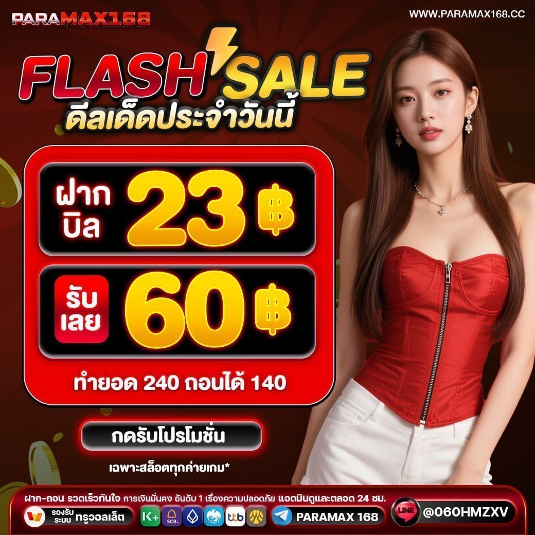 PARAMAX 168 tweet media