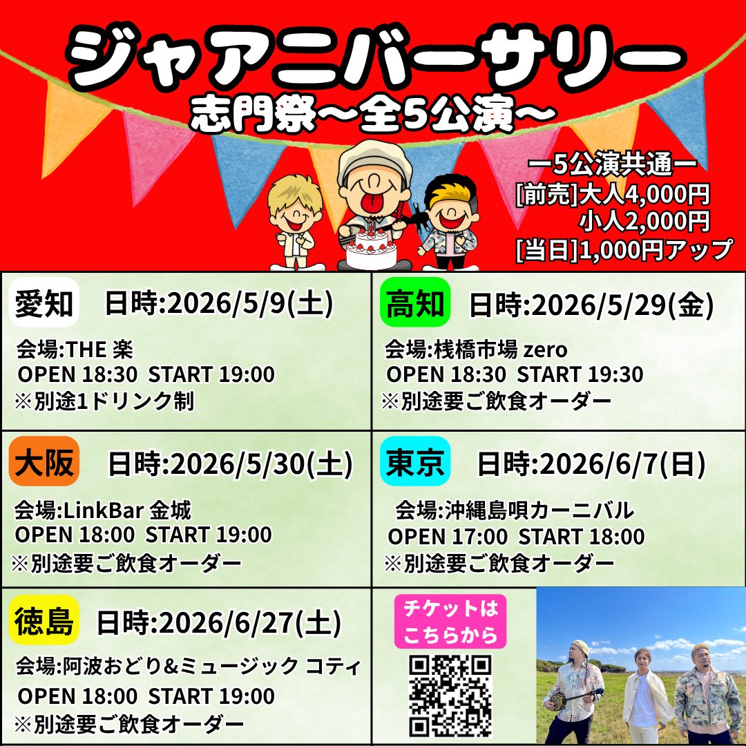 ｼﾞｬｱﾊﾞｰﾎﾞﾝｽﾞ(JaaBourBonz) tweet media