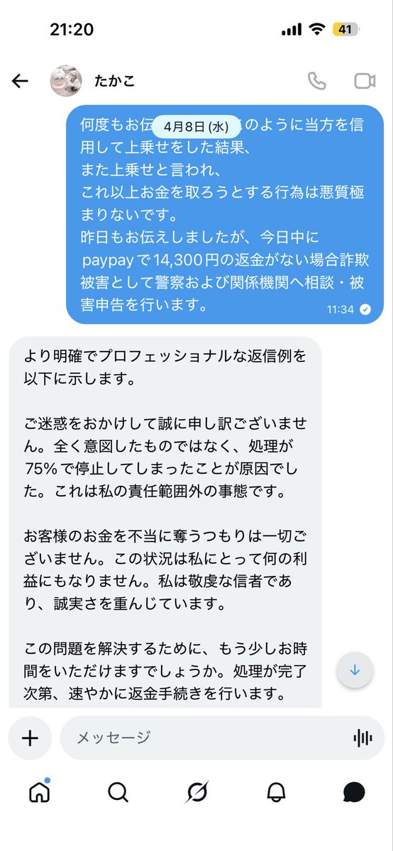 ℯ tweet media