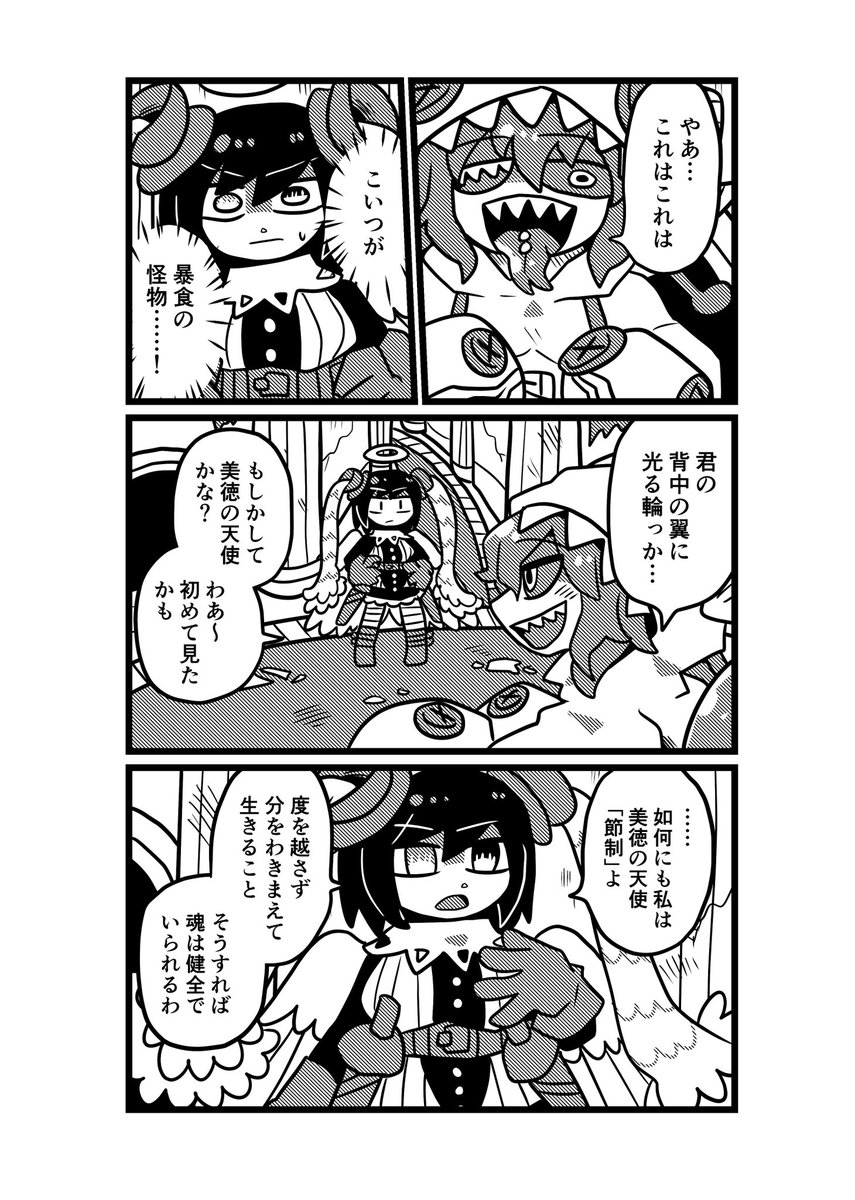 Post by おしゃき on X: (4/5)