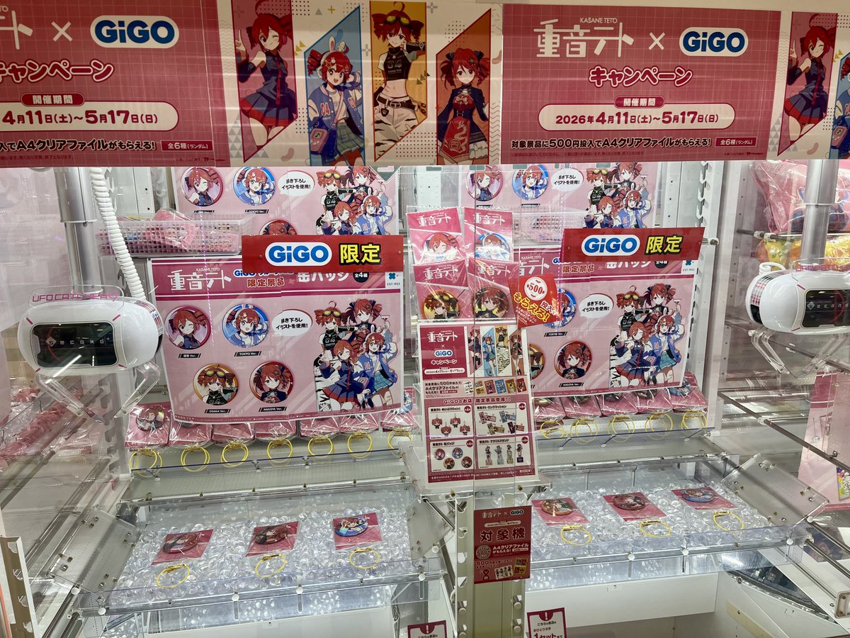 重音テト GIGO アクリルスタンド 缶バッジ 全8種 重音テト GIGO アクリルスタンド 缶バッジ 全8種 - メルカリ