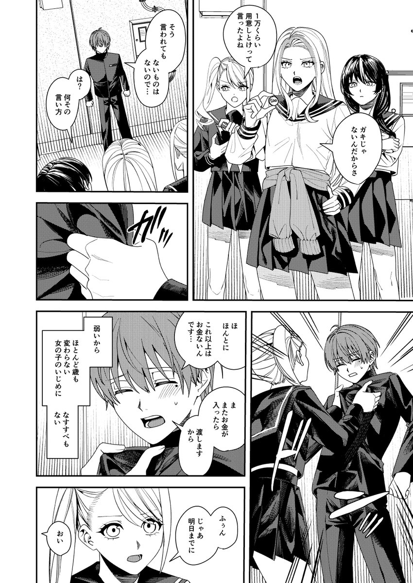 【4/14、15新発売】憧れの人に抱かれたかっただけ FANZA:https://t.co/fSQq2JyP7H
DLsite:https://t.co/j6C8XCIo58
なまさば@namasaba_novelさんとべってぃ@bettybebe_09さんによる弊所2026年4月の第二弾です!女体化前にも十分な尺を取った50ページ級作品です!! ※不具合の為再投稿 