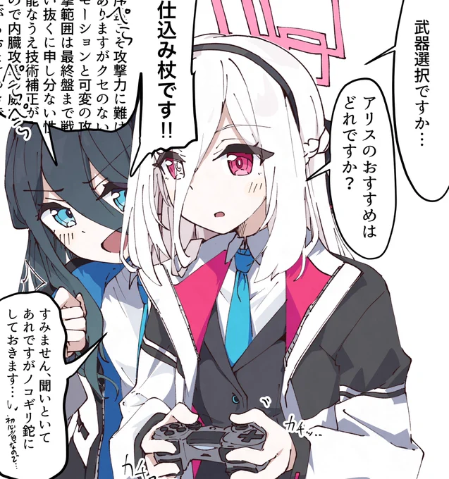 ケイ、アリスと一緒にたくさんゲームしてね… 