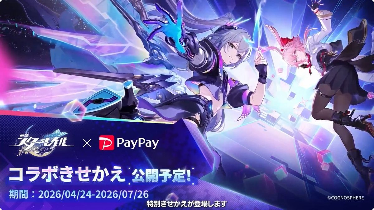 崩壊:スターレイル グッズ販売情報 tweet media