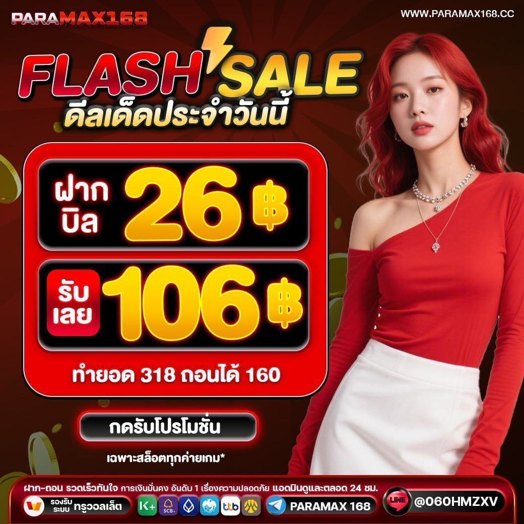 PARAMAX 168 tweet media