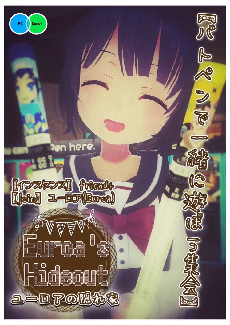 ユーロア＠【ユーロアの隠れ家】 tweet media