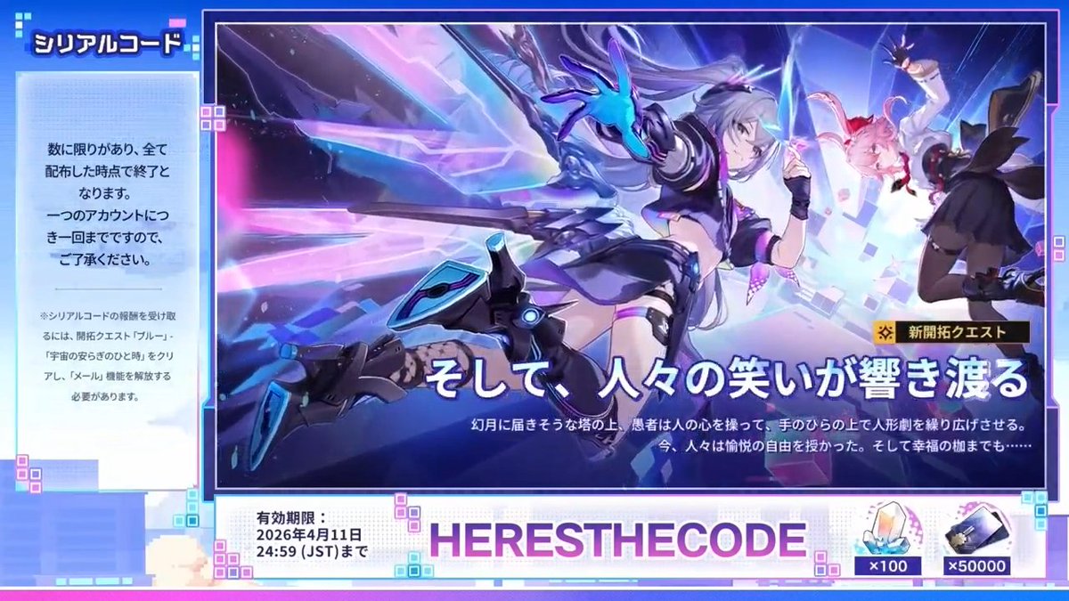 崩壊スターレイル攻略@Game8 tweet media