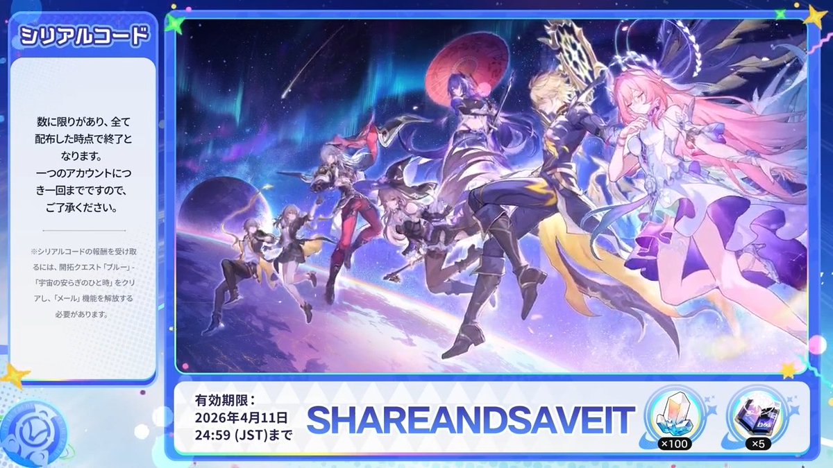 崩壊スターレイル攻略@Game8 tweet media