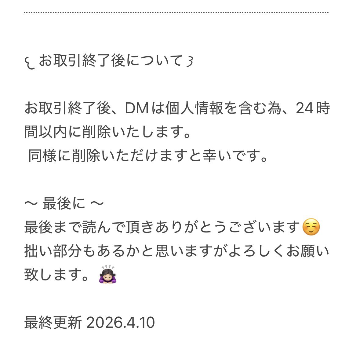 るち 取引垢 tweet media