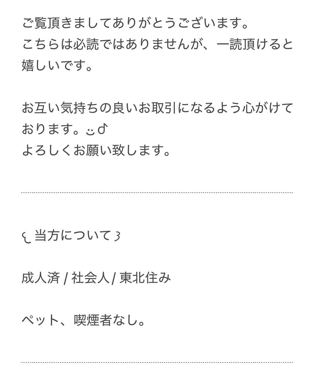 るち 取引垢 tweet media