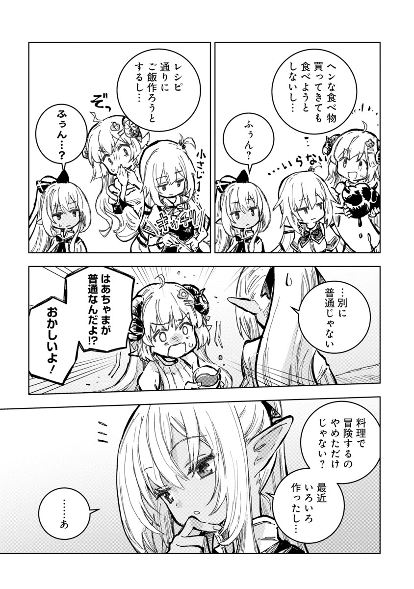 ホロライブ・オルタナティブ tweet media