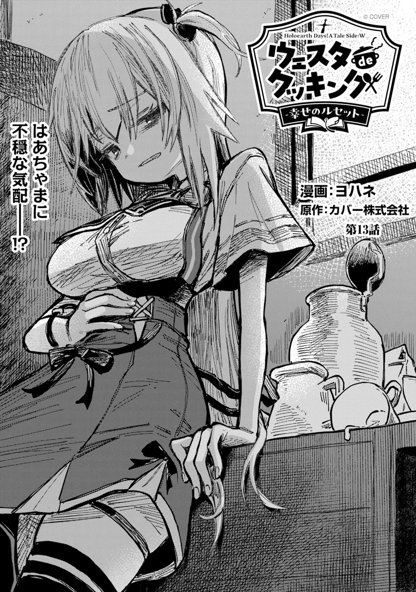 ホロライブ・オルタナティブ tweet media