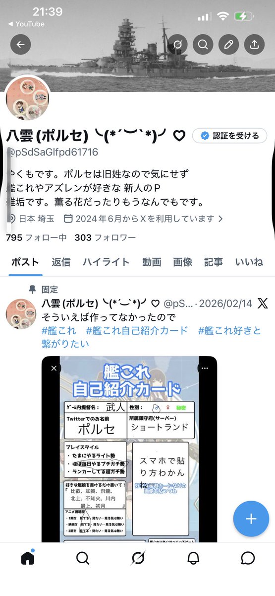 八雲(ポルセ)╰(*´︶`*)╯♡ tweet media