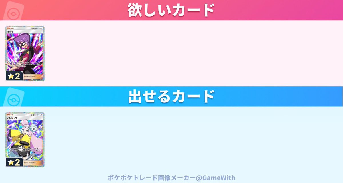 Syake_poke0418's tweet photo. お願いいたします🙏
#ポケポケ
#ポケポケトレード https://t.co/wRCcRVLYNx