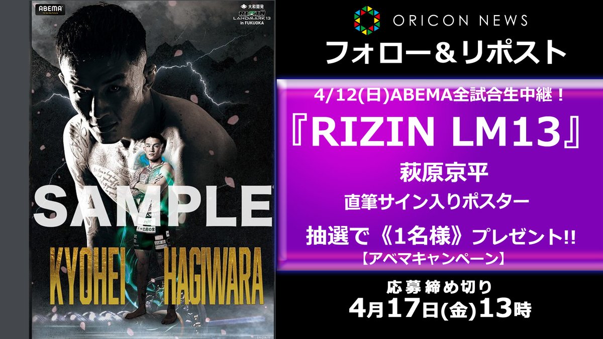 オリコンニュース【格闘技】 tweet media