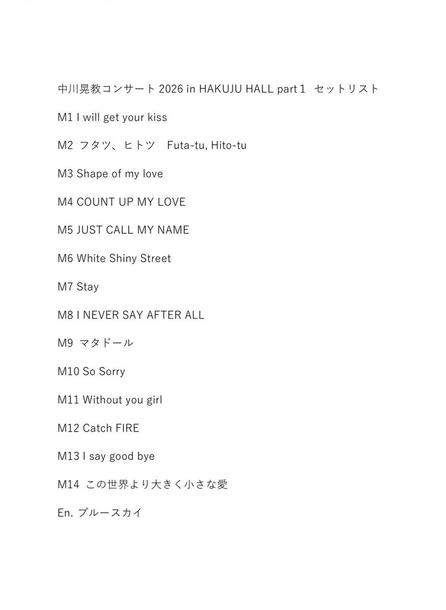 中川晃教 tweet media