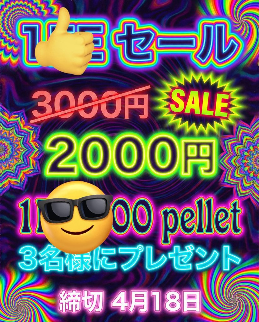 HIGH TIME【2nd】合法の紙セール中 tweet media