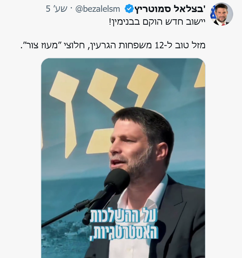 דוד מנור tweet media