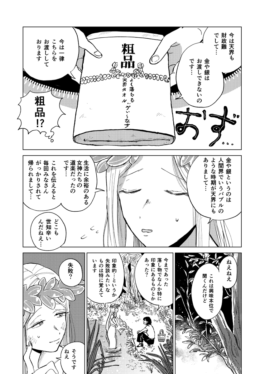 ③ 