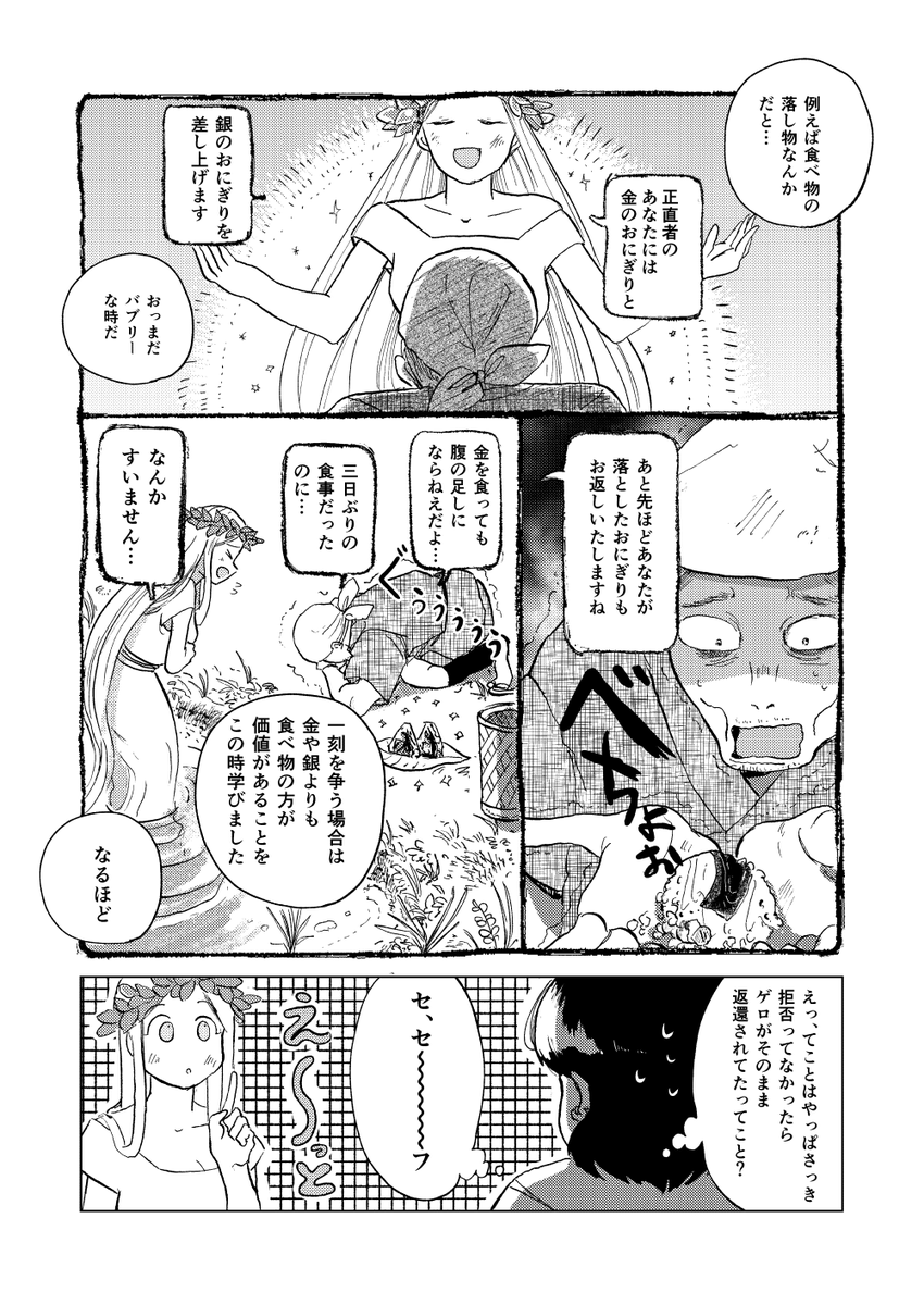 ③ 