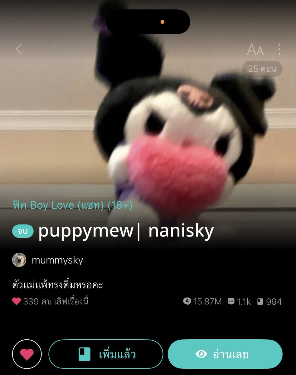 ยัยอ้วม tweet media