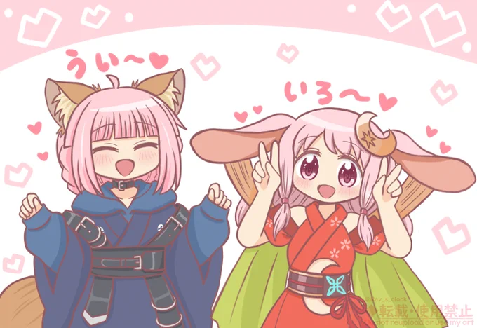 超いろういちゃん