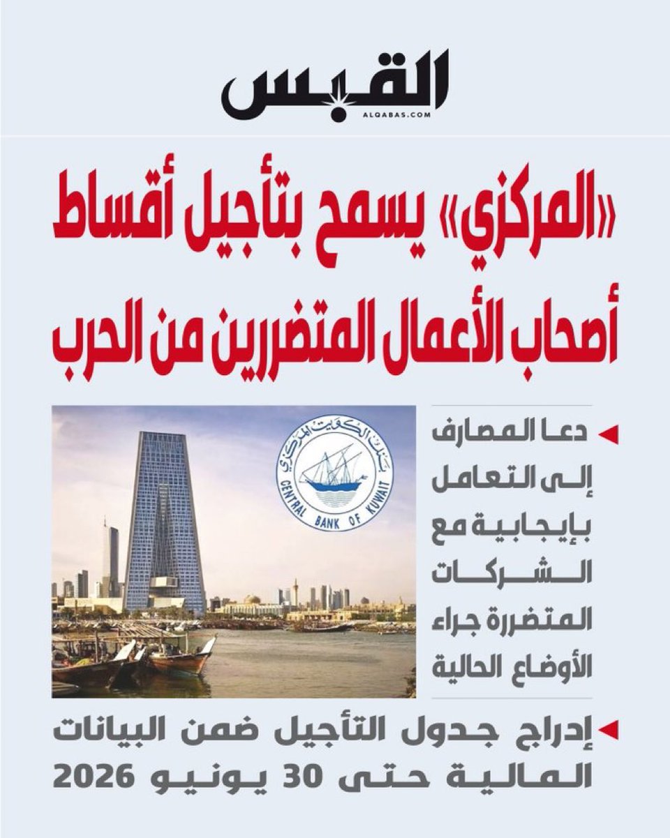 كرباج tweet media