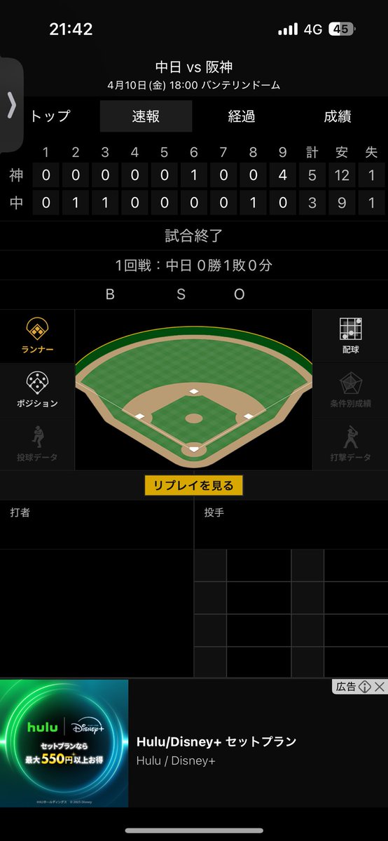 お笑いドベゴンズ