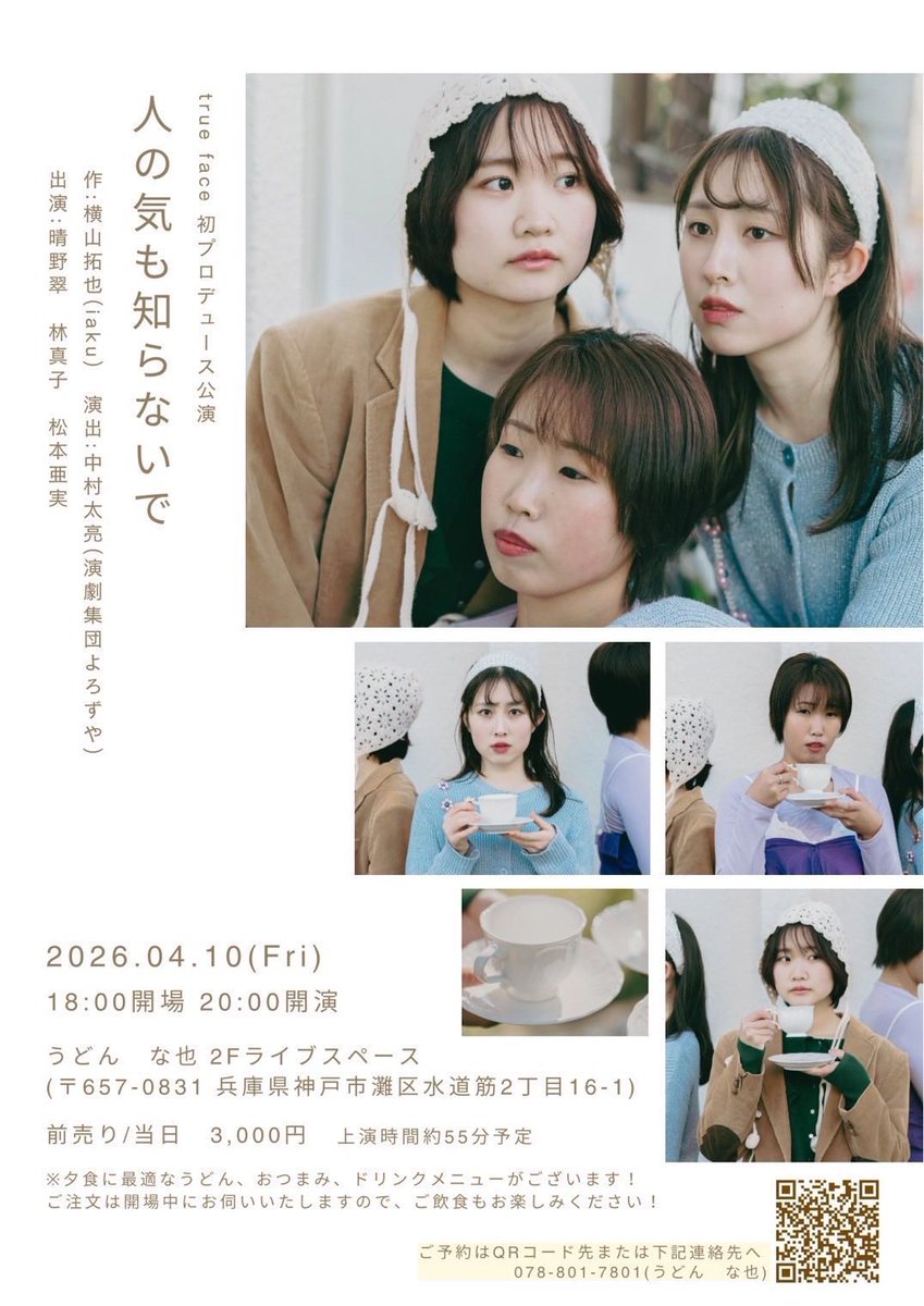 いっちー tweet media