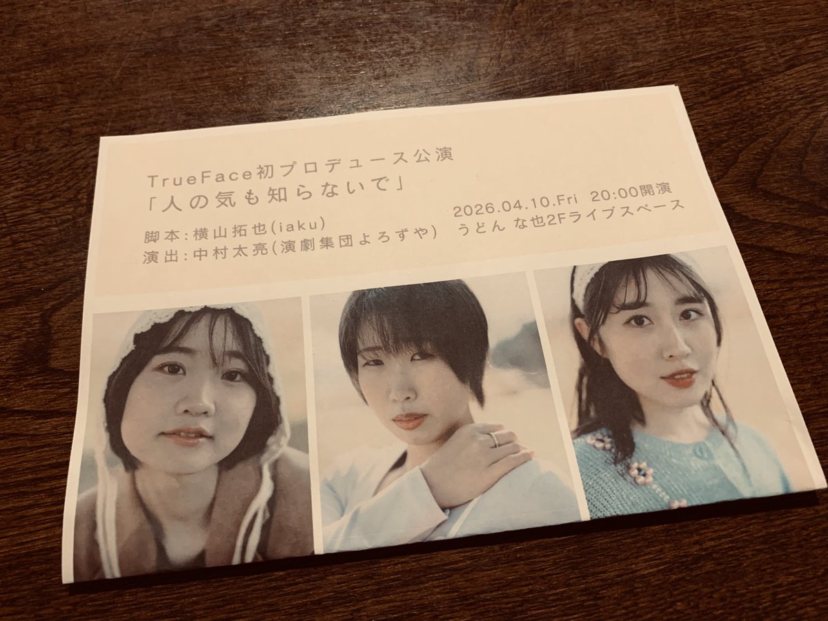 いっちー tweet media