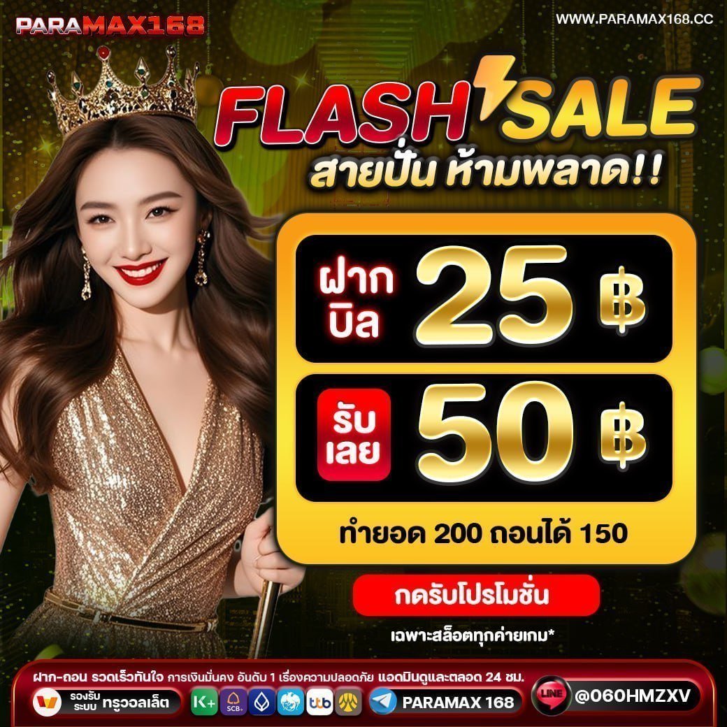 PARAMAX 168 tweet media