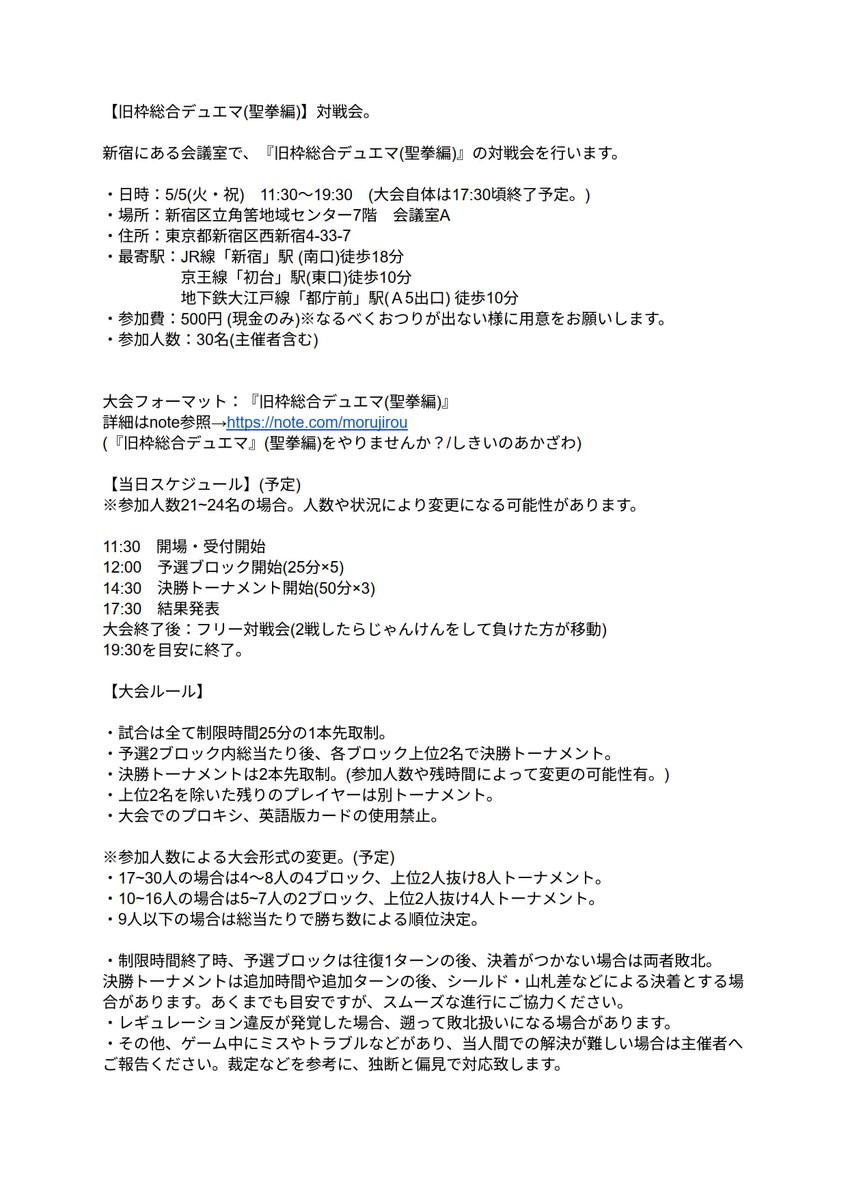 しきいのあかざわ tweet media